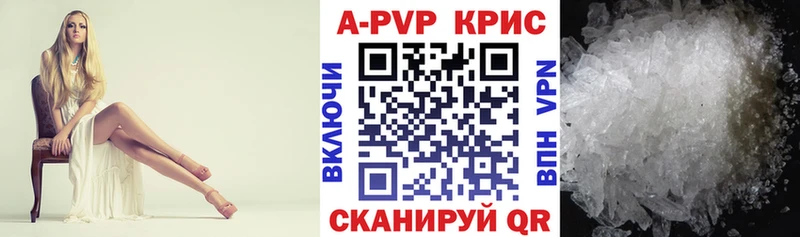 Alpha-PVP крисы CK Сычёвка