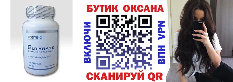 хочу наркоту  блэк спрут онион  Бутират бутик  Сычёвка 