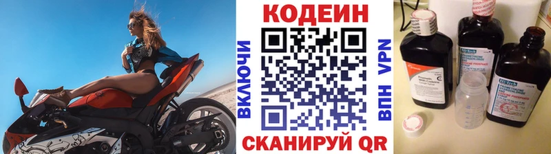 Codein Purple Drank  МЕГА   Сычёвка 