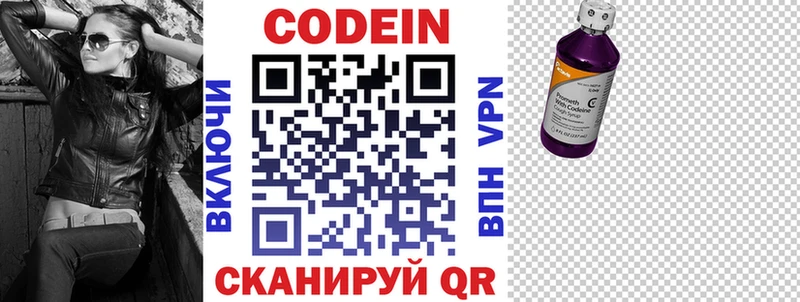 Кодеиновый сироп Lean Purple Drank Сычёвка