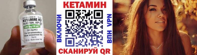 КЕТАМИН VHQ  Сычёвка 