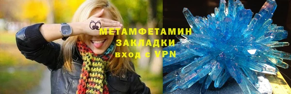 метамфетамин Абинск