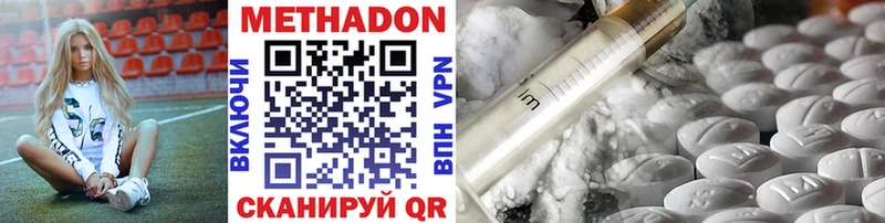 купить наркотики цена Сычёвка МЕТАДОН VHQ